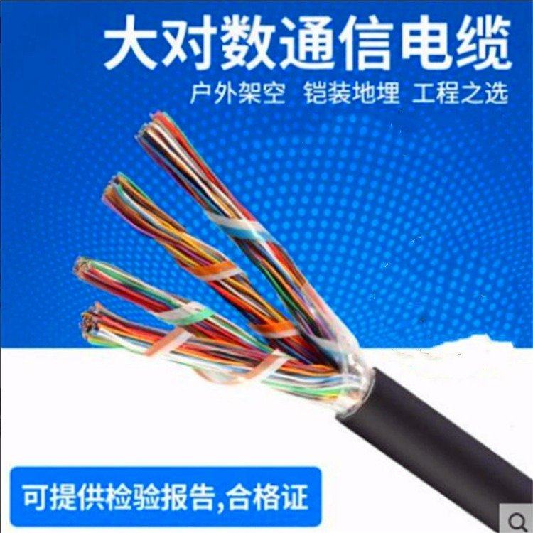 HYAP20×2×0.5+RVV2*1.5通信电源线复合电缆 天联牌