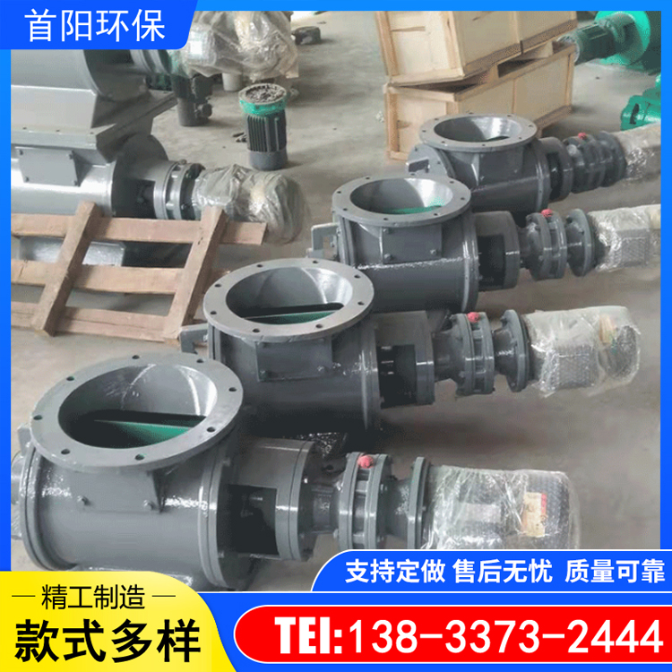 Shouyang GW-E16 star shaped ash discharge valve, rotary discharge valve, dust collector, ash discharge device, air lock valve, cycloidal motor quality