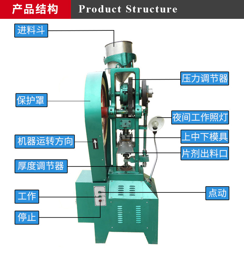 Daxiang CHTP-20 Monolithic Tablet press special-shaped Heteromorphic sheet Manufacturer of Tablet press