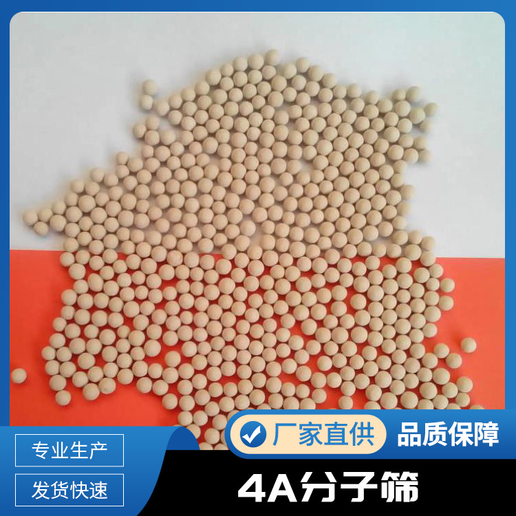 Purified water from drinking fountains, softened water quality, efficient and high-strength molecular sieve filter material for heavy metal adsorption and removal