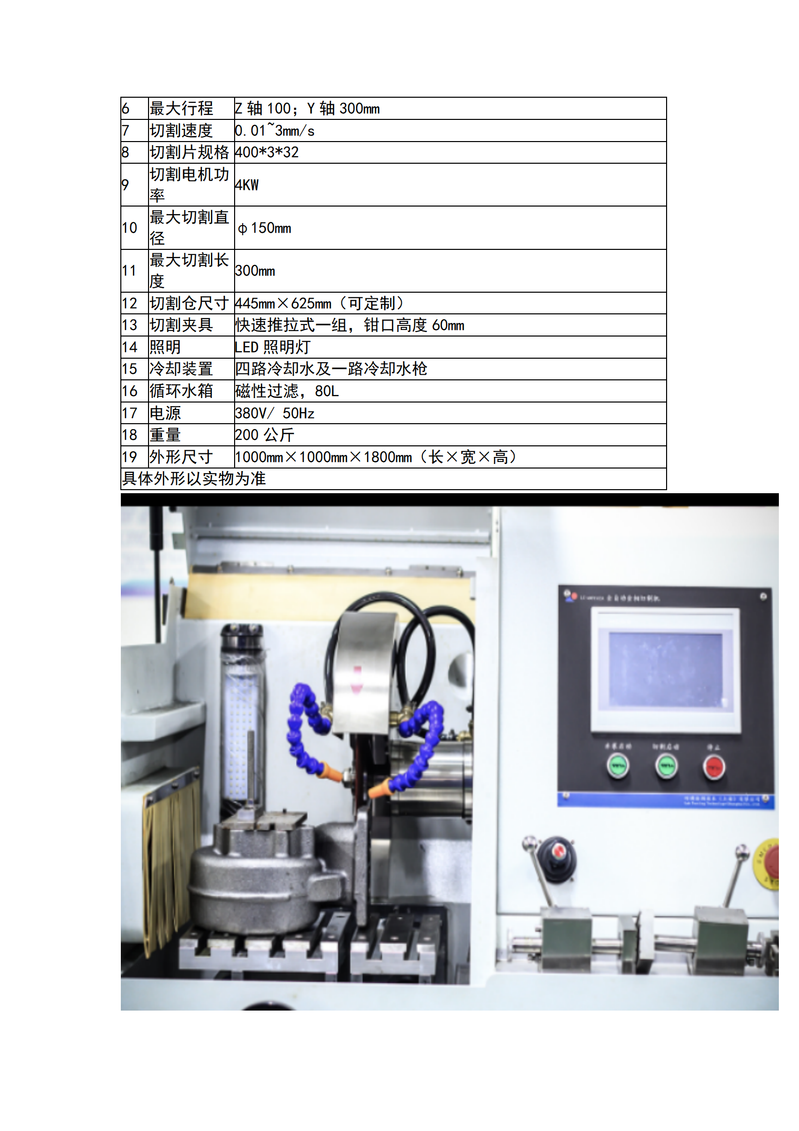 Domestic Large Automatic Metallographic Sample Cutting Machine LC-400YAZA for Metals and Nonmetals