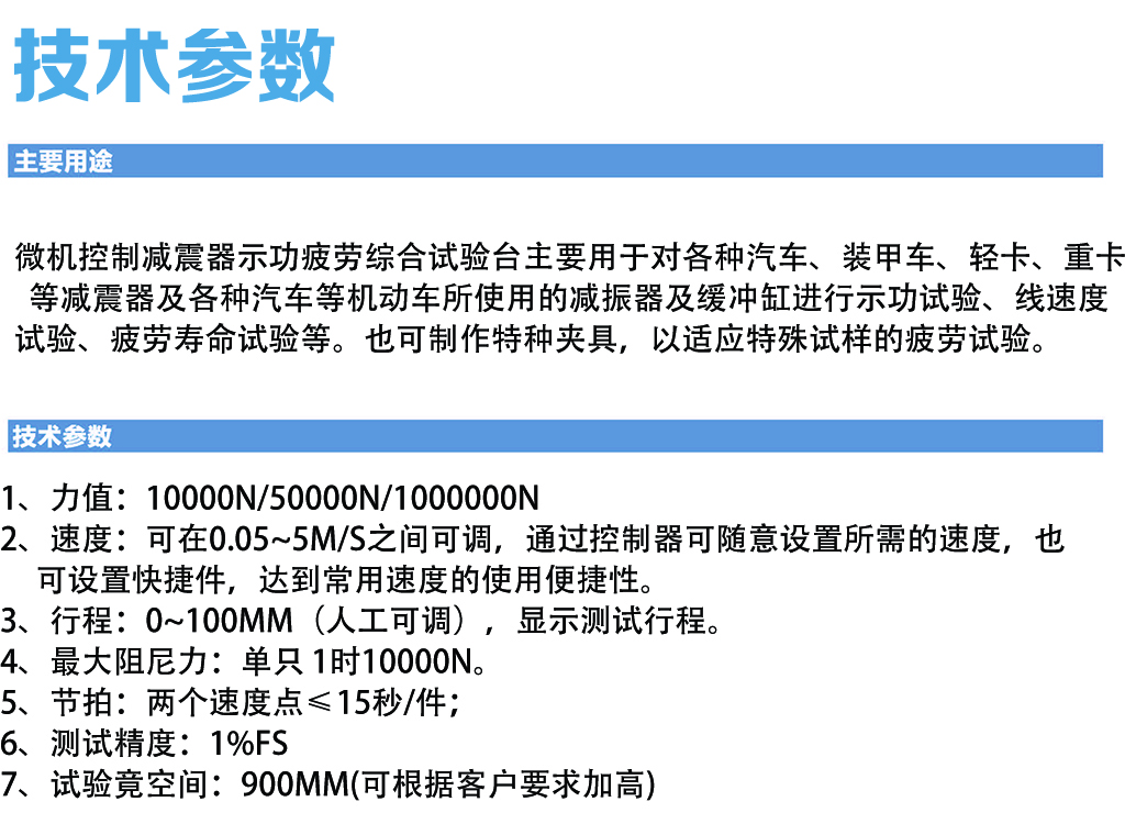 Times New Technology sedan off-road vehicle shock absorber indicator fatigue testing machine supports customized PWS-10