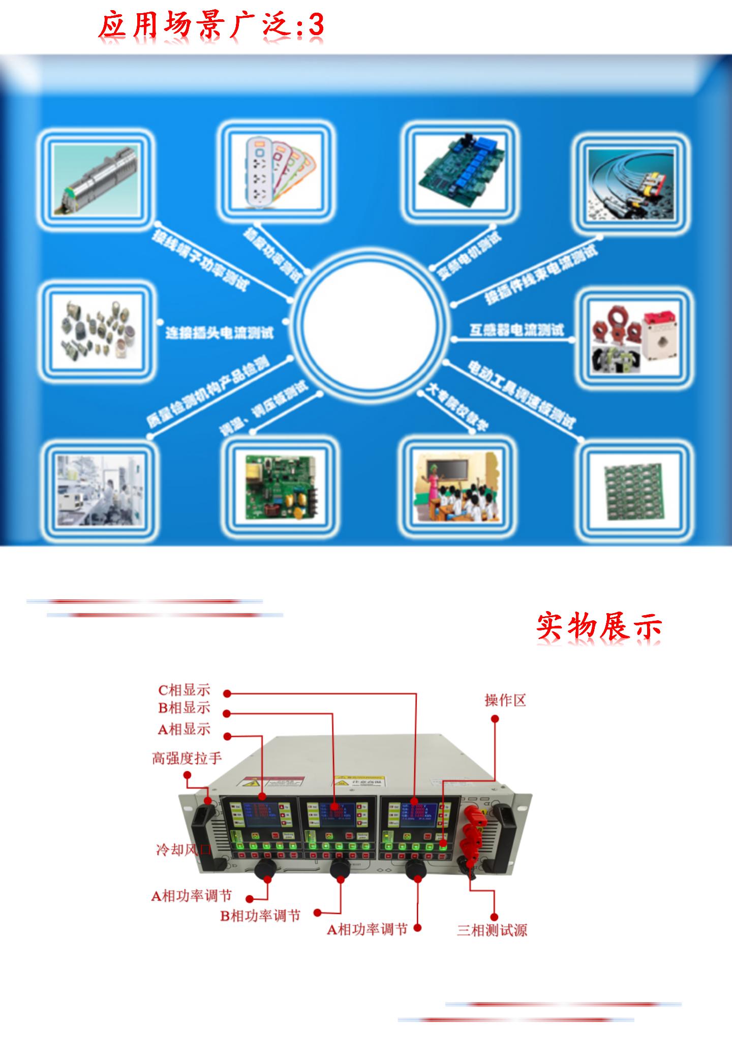 1-10K three-phase AC energy storage inverter, UPS, generator set AC electronic load, frequency 25-500Hz, voltage 0-500v