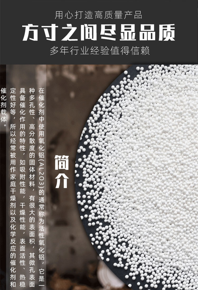 Lvhao/lvhao Inert Activated alumina Ball Application in Oil Industry Wear Resistance, Acid and Alkali Resistance