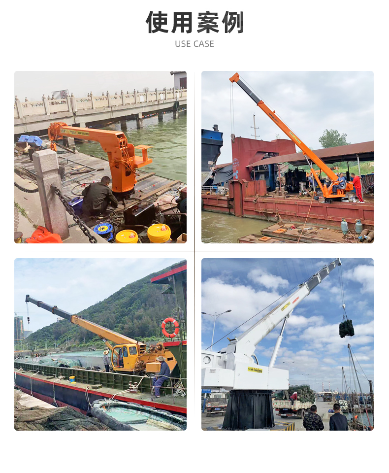 Fishing vessel fixed crane, rotating rotary arm hydraulic crane, dock crane, straight arm crane for ships, Guisheng