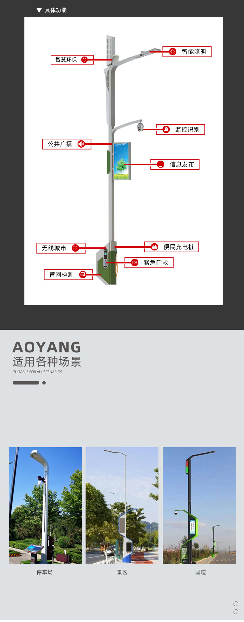 5G multifunctional smart street light, municipal outdoor road lighting, LED display screen, camera monitoring light