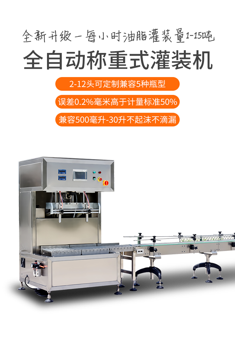 Servo quantitative tea oil filling machine, small and medium-sized filling equipment, weighing and filling production line