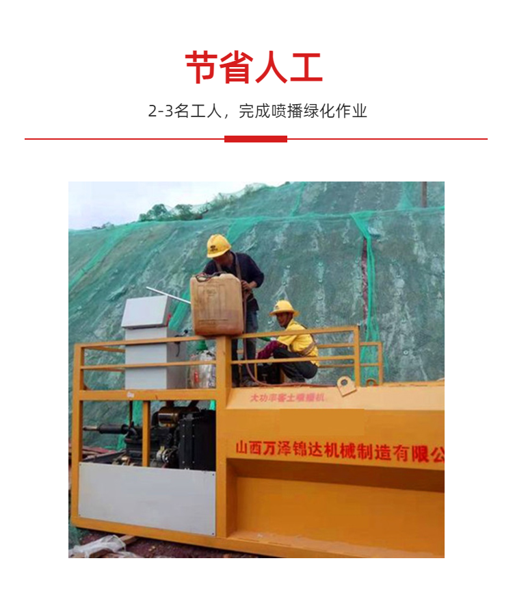 Mine slope greening and grass planting spraying machine can spray 2000 square meters per day for rental and sale for ecological restoration