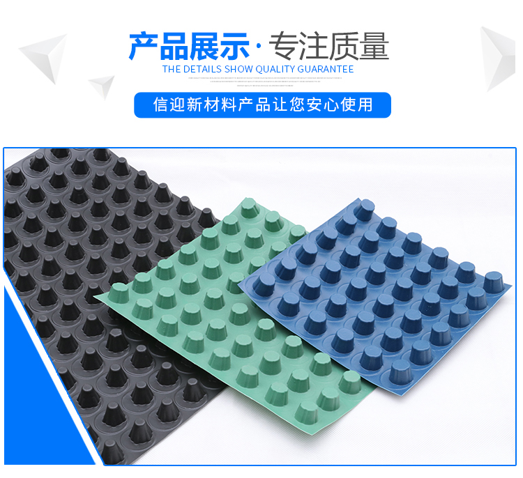 Convex convex drainage board, high toughness H15 thick drainage board for basement of residential garage