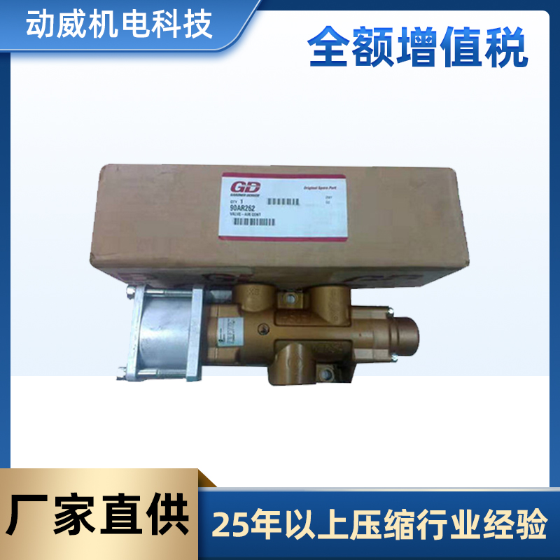 Long term supply of accessories for the pressure maintenance valve of the Conpuai air compressor for the small pressure valve of Gannendengfu Zui