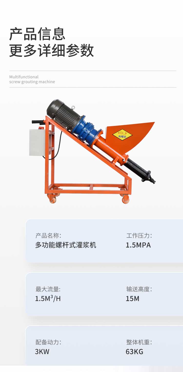 Keyaoda Electric Door and Window Grouting Machine with Screw Type Body, Small and Convenient to Move