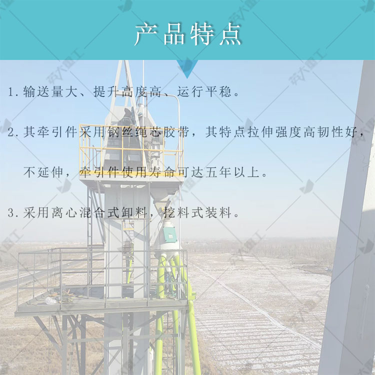 Traction component lifting equipment: Yingda Heavy Industry TDG steel wire rope belt bucket elevator