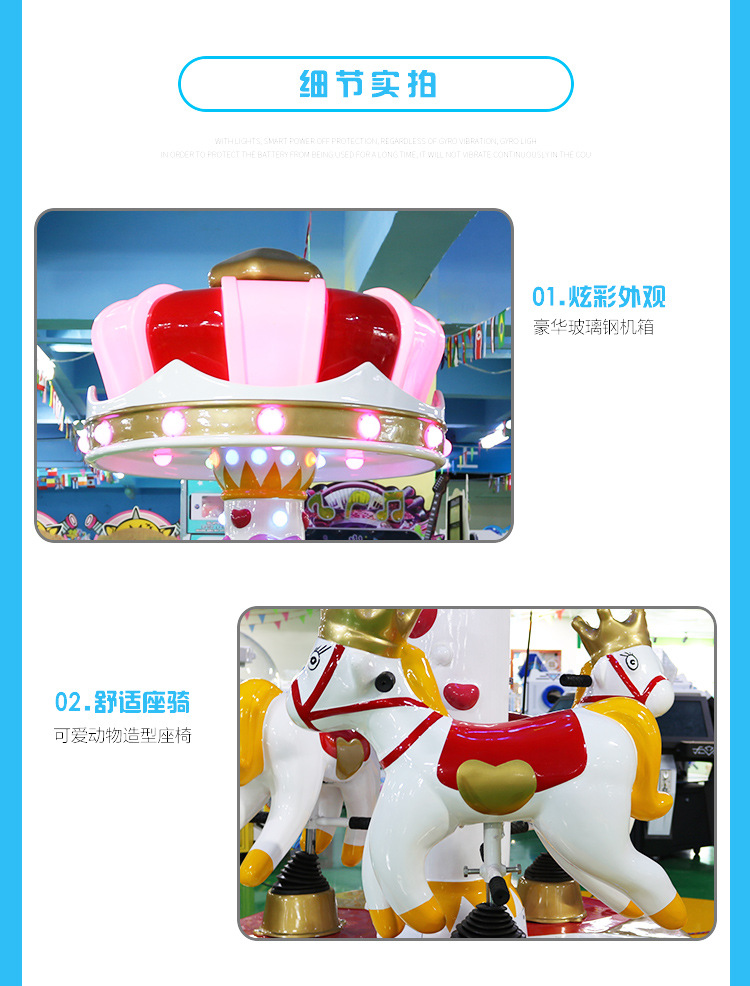 Children's coin coin coin three person carousel amusement equipment coin coin coin game machine manufacturer luxury carousel