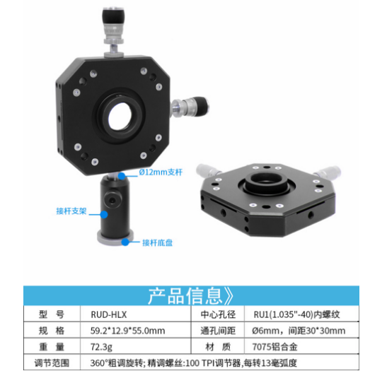 XYZ translation installation frame 60mm coaxial system adjustment frame optical experimental adjustment