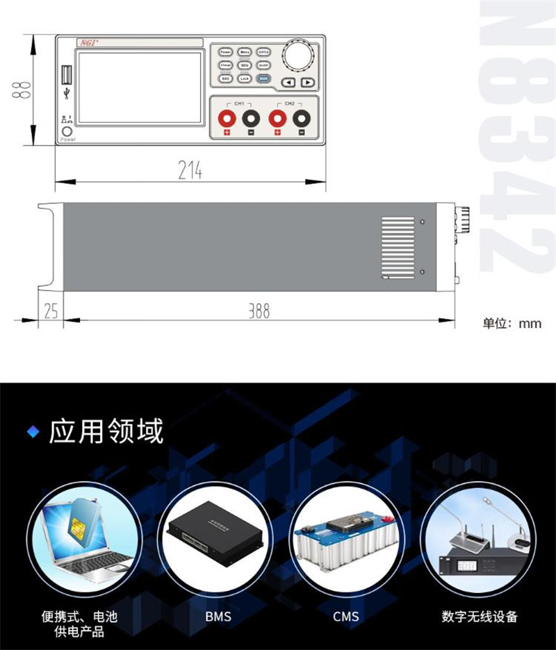 NGI Enzhi Dual Quadrant Battery Simulator N8342B (6V/± 2A/2CH) supports 2 channels of DVM