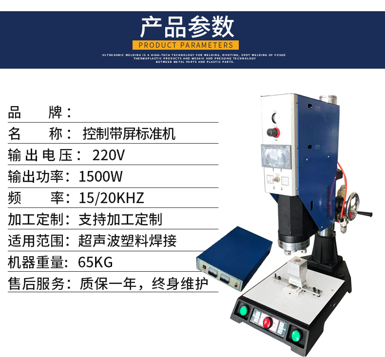 Huizhou ultrasonic welding machine with high stability for copper foil and aluminum foil welding, Branson