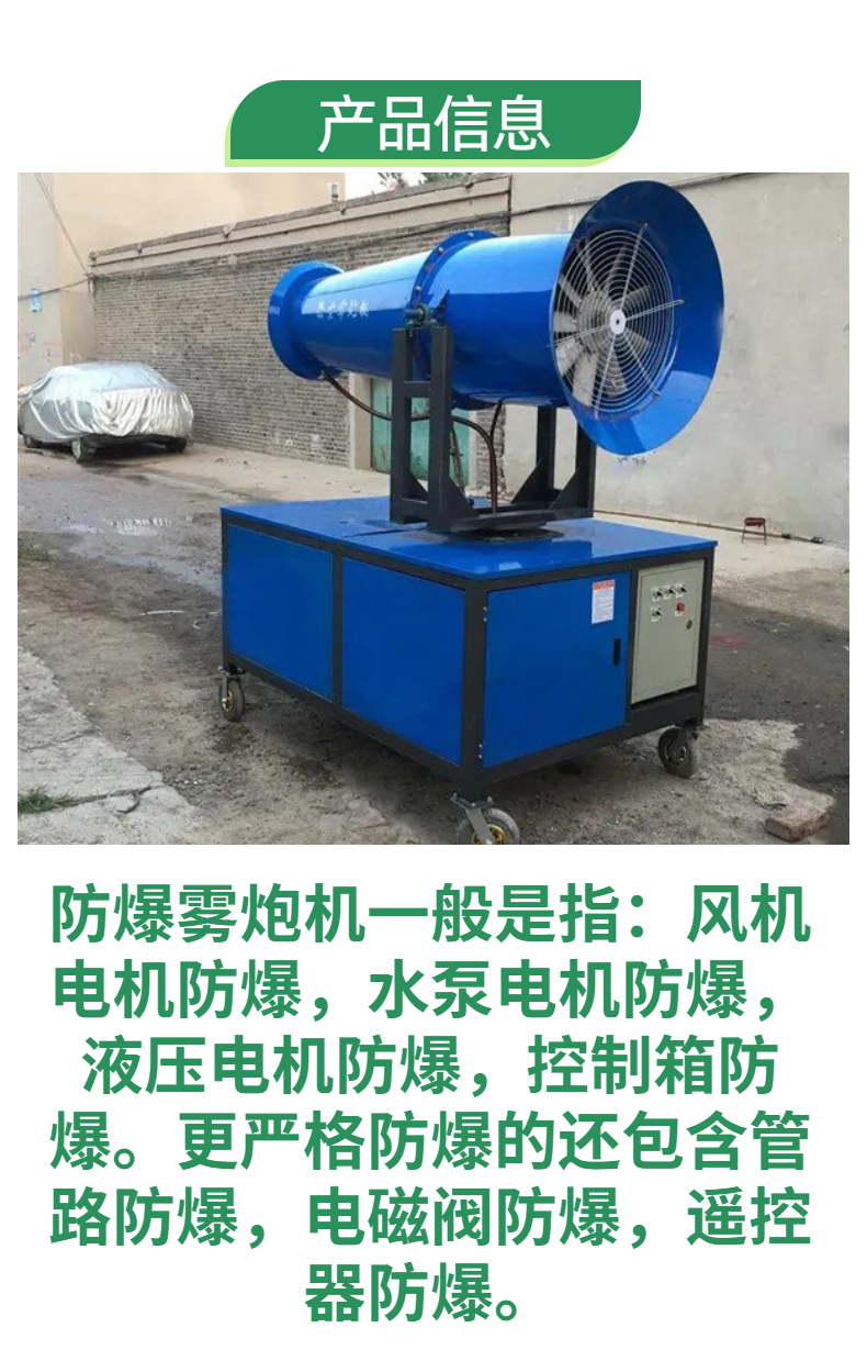 Remote dust and mist removal gun machine for sale, with a specification of 20-120m, material metal, applicable range, construction site, factory building