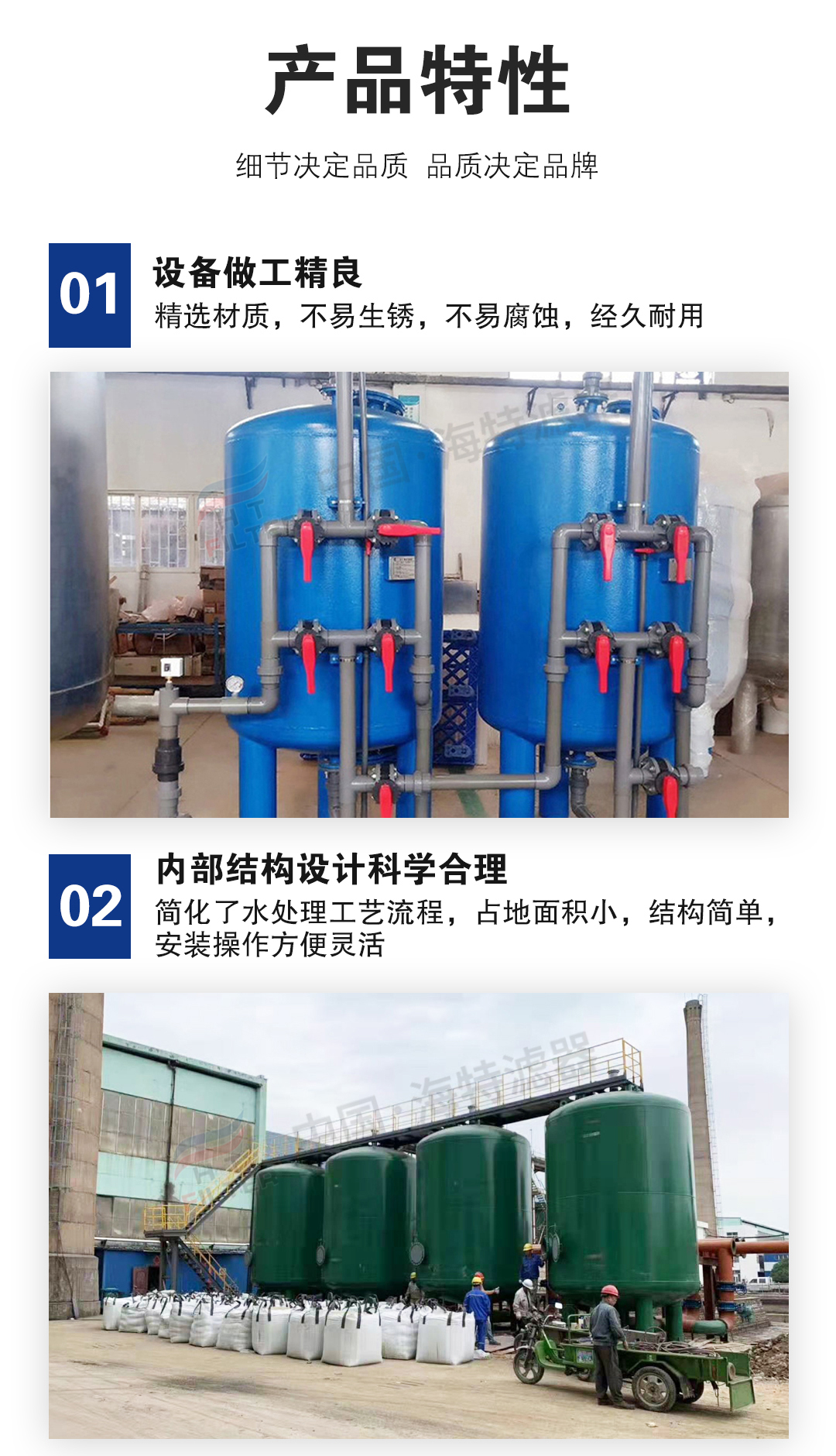 Haite filter reverse osmosis pre solid-liquid separation filtration equipment carbon steel fully automatic quartz sand filter