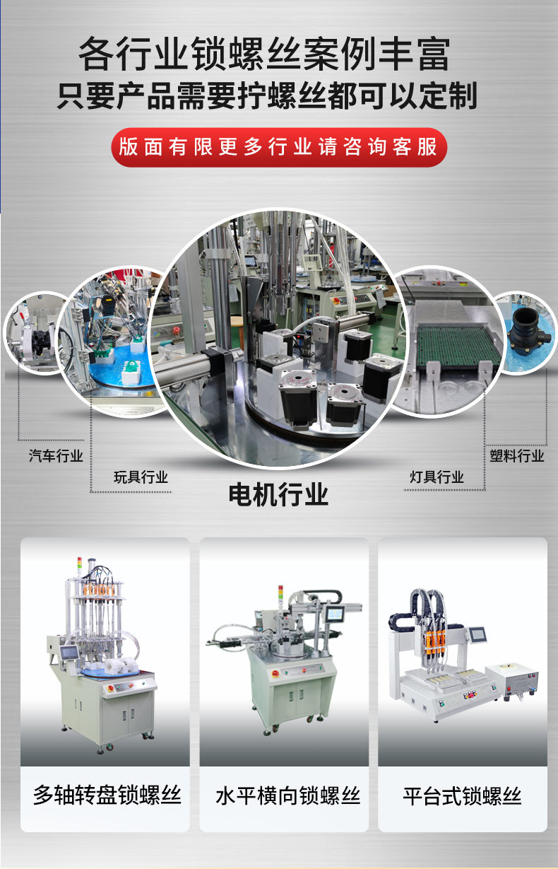 Online fully automatic locking screw machine, multi axis rotary table servo electric nut machine, automatic nailing machine