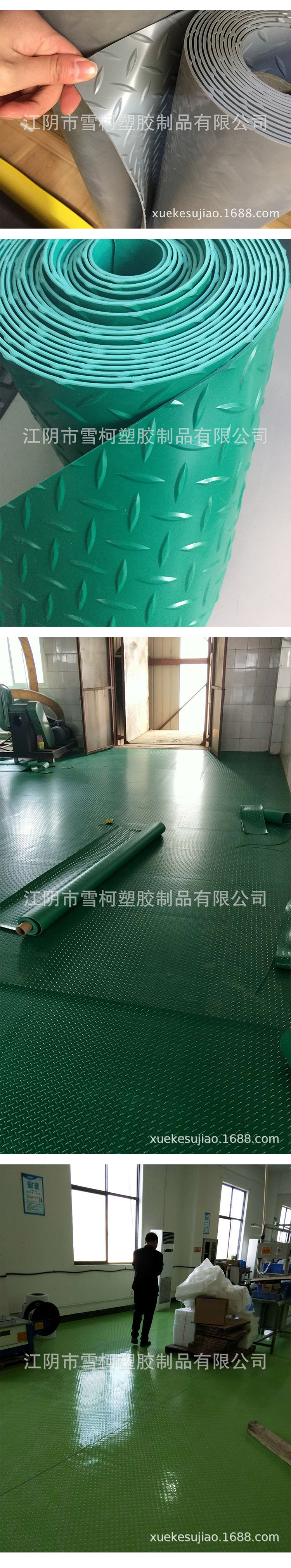 Xueke PVC steel plate pattern adhesive pad, industrial floor adhesive plastic anti-skid pad, workshop floor adhesive