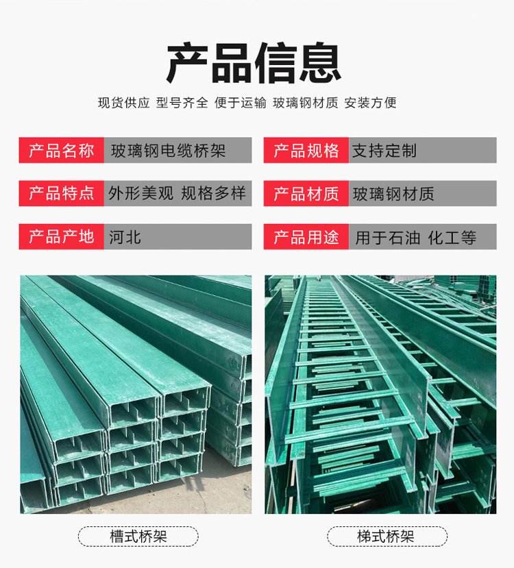 Pull-extrusion integrated forming trough type anti-corrosion cable tray ladder type fiberglass cable tray