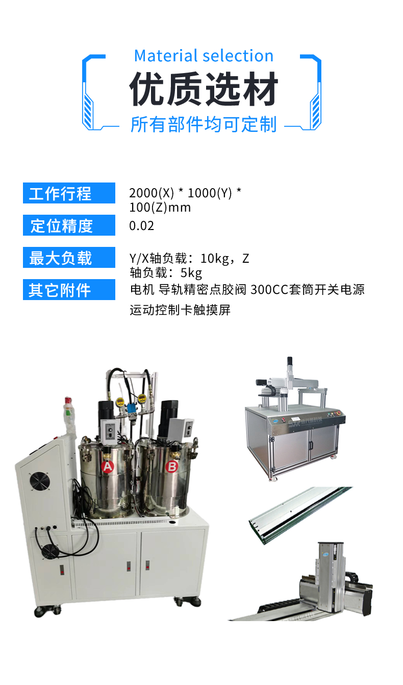 Shenzhen Shengxingrui Robot Dual Station Automatic Gluing Line Manufacturer Customized Series