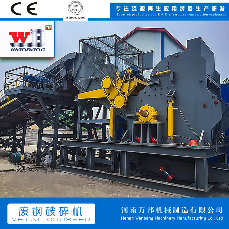 Production of scrap steel crusher, air conditioning outer casing crusher, Wanbang 900 iron bean machine