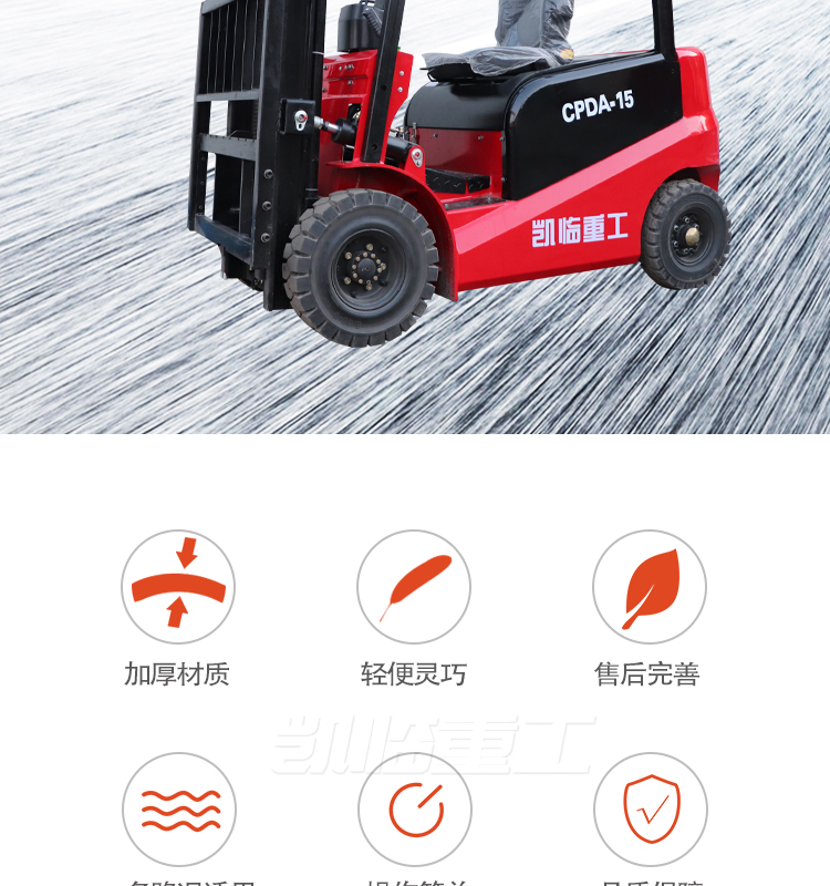 Kailin Machinery 1 ton 1.5 ton 2 ton pure electric forklift multi-function Cart