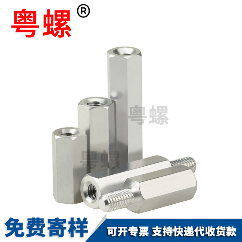 Hexagon long nut, nut, aluminum column, screw cap, connecting rod, supporting top column, straight through inner and outer teeth