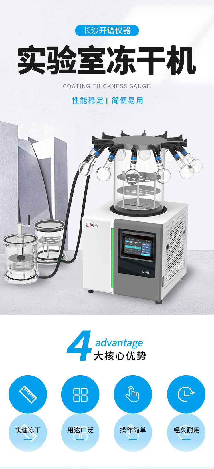 Small desktop laboratory type freeze-drying machines have a wide range of small round cavity accessories without pressure caps