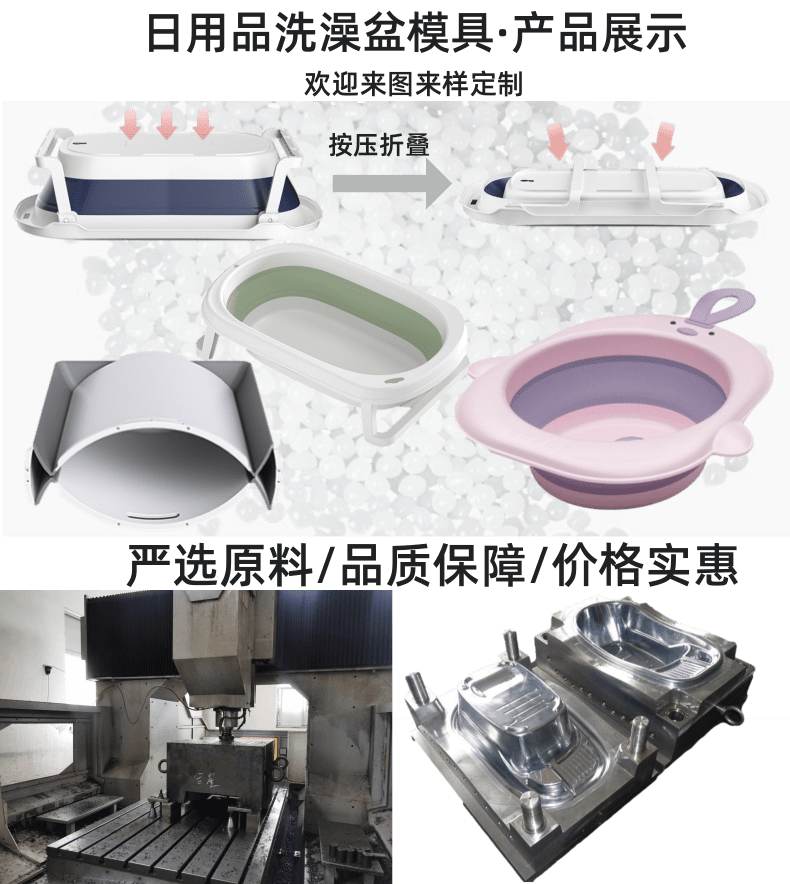 Xingyuan Rubber coated Folding Bathtub Mold Daily Necessities BMC Bathtub Injection mold construction Factory