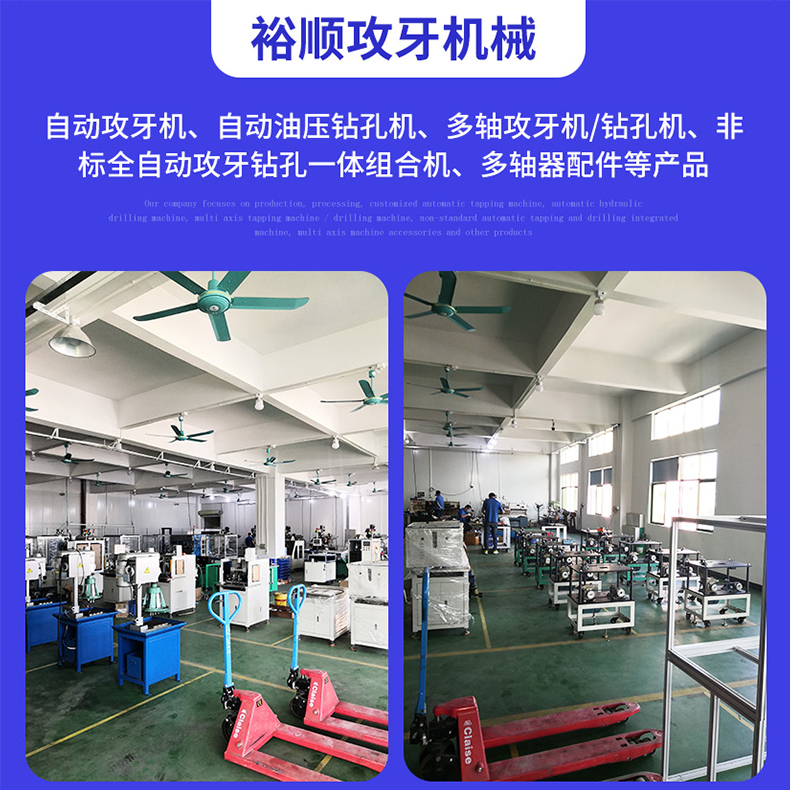 Production of Intelligent High Speed Tapping Machine Equipment for Yushun Fully Automatic Loading and Unloading Tapping Machine