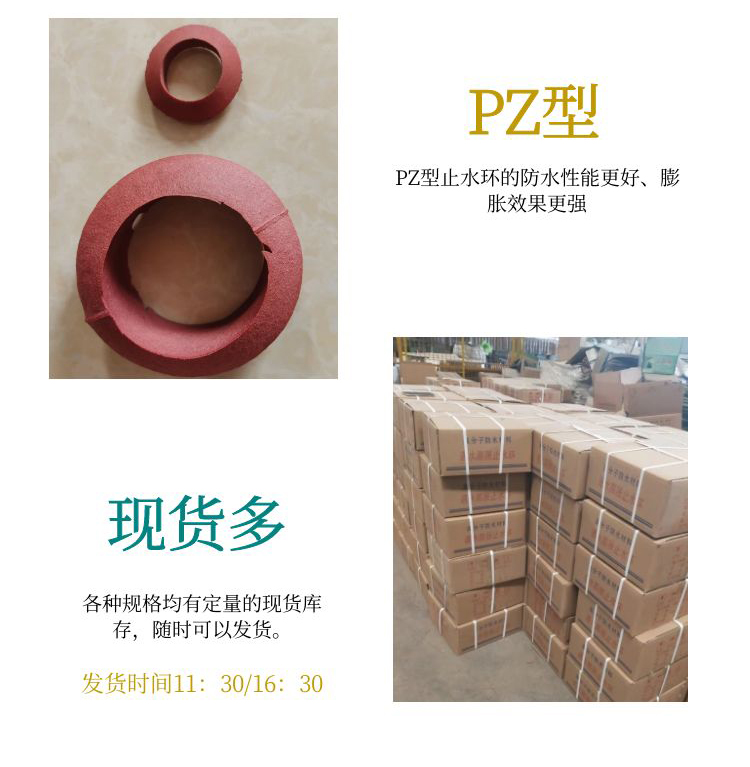 PN220 expansion water stop ring putty type expansion water stop rubber ring bw sleeve steel waterproof rubber ring