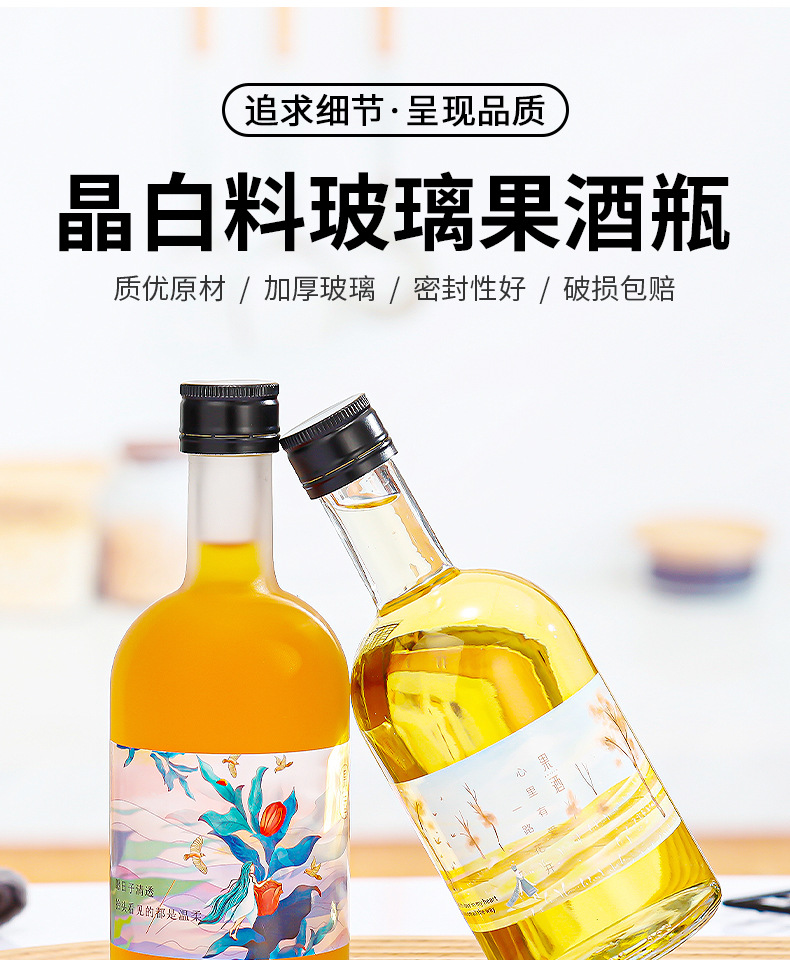 The manufacturer supplies transparent fruit wine glass bottles wholesale Baijiu empty bottles 330ml frosted vodka bottles