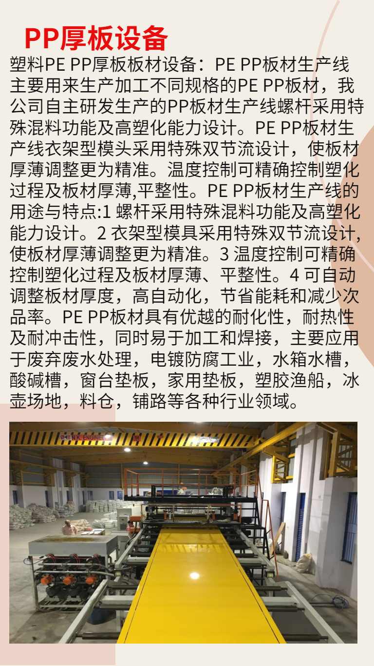 Jinwei ABS sheet extrusion production line ABS multi-layer co extrusion composite board equipment