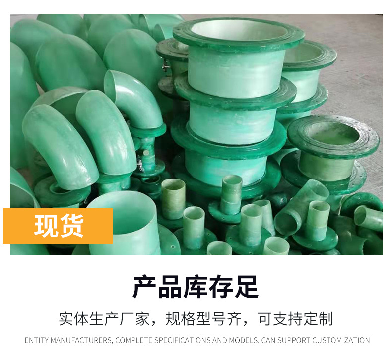 Fiberglass flange elbow, variable diameter air valve, wrapped elbow fitting, composite pipeline spray fitting