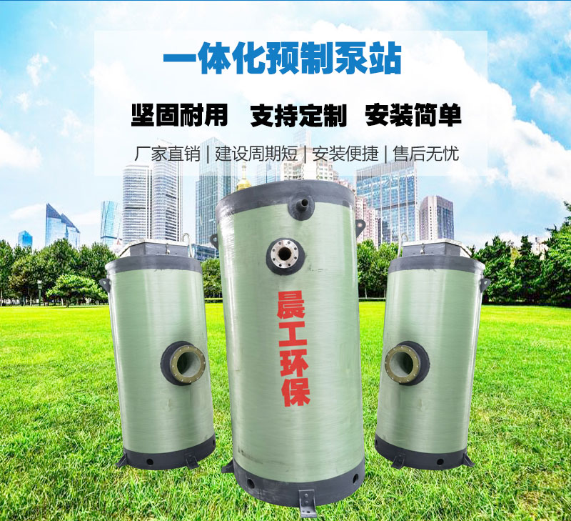 Buried integrated sewage lifting pump station, river management lifting system, rainwater lifting equipment, rural sewage