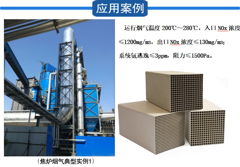 High temperature denitration catalyst 300 ° C SCR honeycomb power plant dedicated to stable use for denitration purification treatment