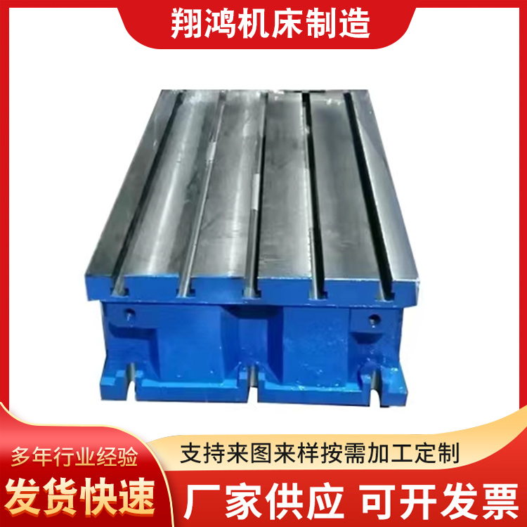 Xianghong cast iron square box can be customized with T-shaped slot drilling machine and auxiliary workbench inspection box