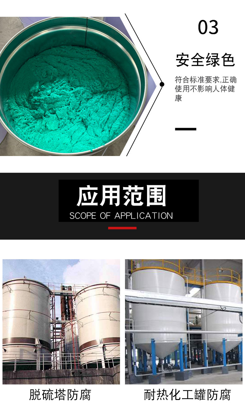 The manufacturer of glass flake adhesive vinyl resin lining for desulfurization tower undertakes construction