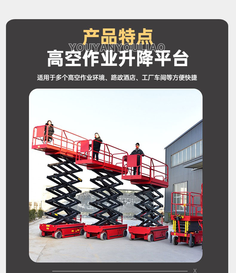 Self walking scissor fork lifting platform, self walking, one person operation, high-altitude operation, lifting elevator, fully self-propelled elevator