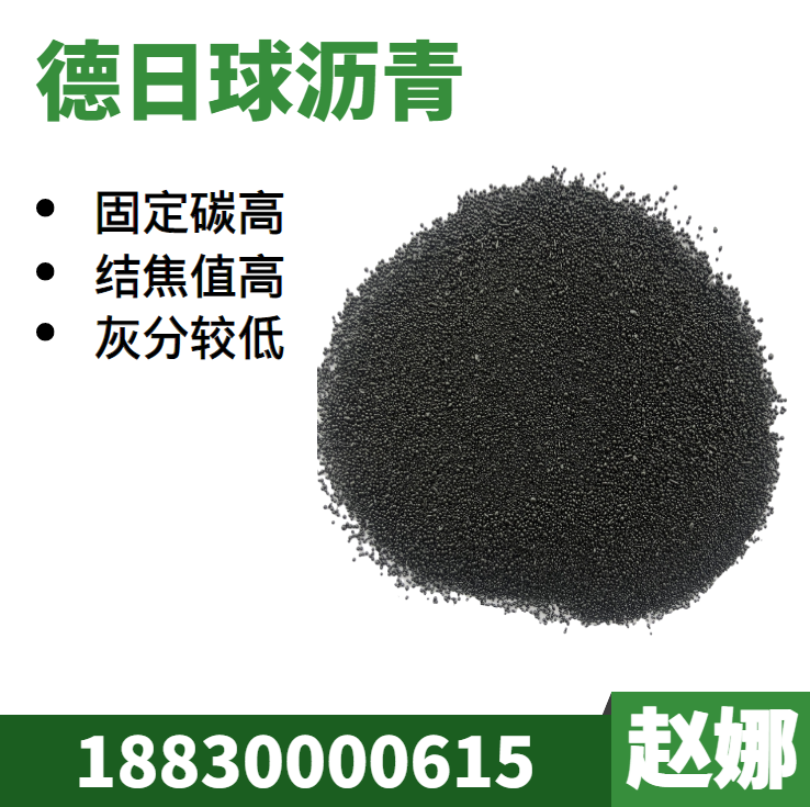 Zinc German Japanese national standard ball asphalt is suitable for high-end refractory materials of blast furnace mud, supporting customized quality stability