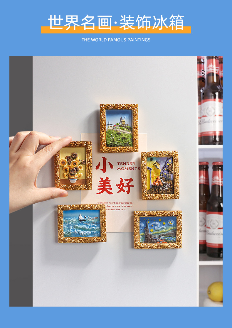 Creative refrigerator sticker imitating world famous painting Van Gogh series starry sky sunflowers Nordic ins three-dimensional 3D resin magnetic force