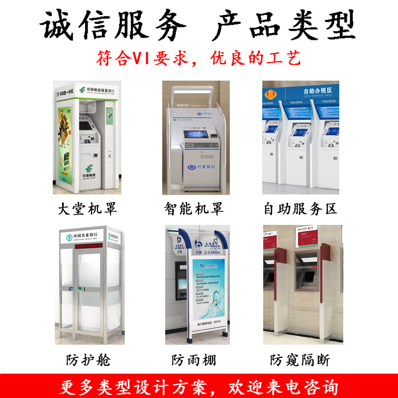 Supply Bank VI Indoor Self Service Bank Automatic Semi enclosed Lobby ATM Hood Customization