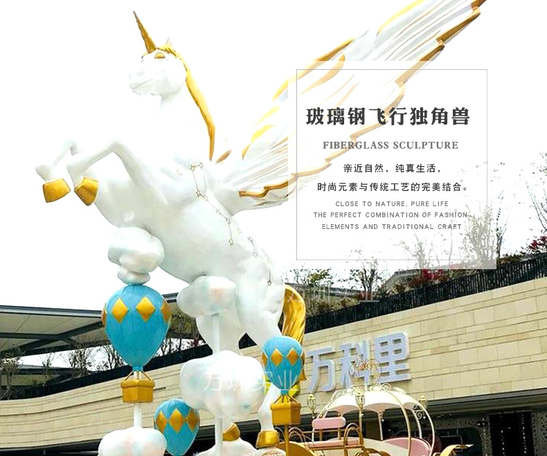 Customization of large-scale landscape decorations for urban fiberglass square sculpture amusement park flying unicorn beauty exhibition