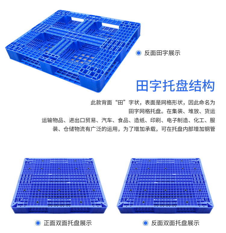 Heavy duty double-sided grid pallet warehouse goods forklift plastic pallet shelf stacking warehouse moisture-proof pad