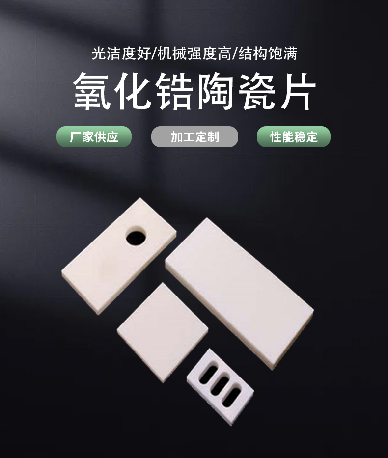 Personalized customization of laser micro hole and group hole machining for zirconia ceramic slices cut by oxide ceramics