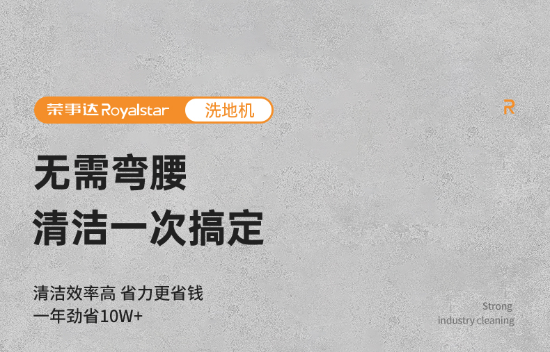 Royalstar Driving Floor Washer Indoor Mall Supermarket Factory Workshop Multi functional Electric Floor Mower RS-D260