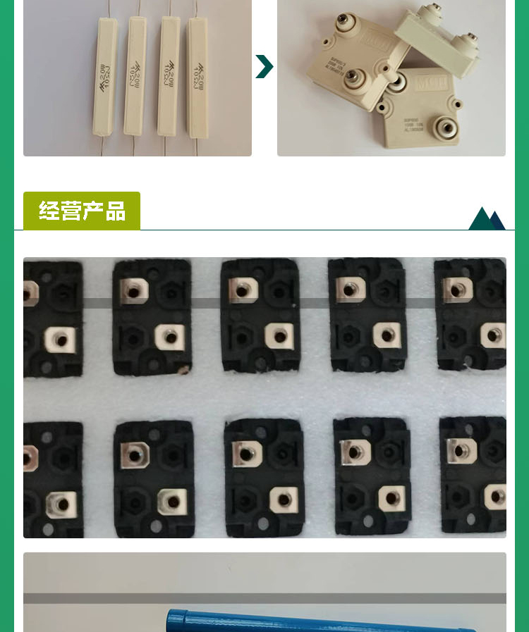 RIT124 high-voltage resistor Xutenuo high-frequency non-inductive ceramic substrate