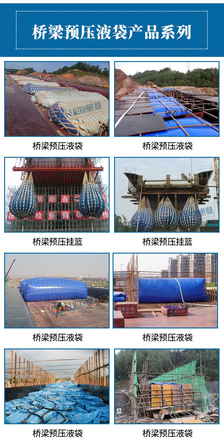 Customization of bridge pre pressure liquid bags - Zonghai Plastic Industry - pre pressure water bag manufacturer